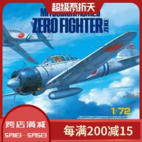 Мир кастинга Tian Gong 1/72 Mitsubishi A6m2b Zero Fighter (W/8 Water Patch Limited) 25170