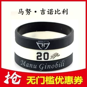 20 Spurs Ginobili Collectors Silicone Hand Global Star Chữ ký Dây đeo cổ tay