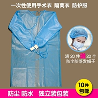 Одноразовая хирургия, синяя изоляция одежды для пыли -надежная рабочая одежда, татуировка, пленка, водонепроницаемая водонепроницаем