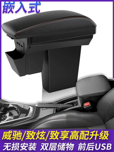 Посвящается для Toyota Vios FS Zhixuan X, чтобы насладиться центральной коробкой для подлокотника помогла Box Modiation Interior Accessories