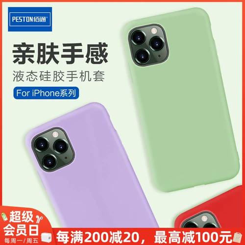 Apple, совместимый iPhone 11, мобильный телефон, силиконовый защитный чехол, 8plus
