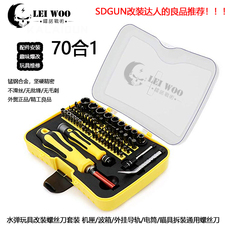 Отвертка jm8 改装组合螺丝刀 史泰迪70合1改装通用螺丝刀 家用 玩具维修