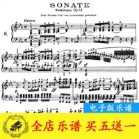 Песня Сыльницы Бетховена 1 -я 3 -я движение фортепиано с высокой оценкой оригинальной версии с отпечатками пальцев