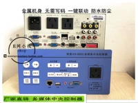 Kaixing KS-865II Мультимедийный центральный контроллер Candida Концентрированный контроллер должен быть подробно обсуждать в цене