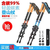 Khóa carbon siêu nhẹ trekking cực ngoài trời đi bộ đường dài leo núi đi bộ leo núi ông già đi bộ dính sợi carbon - Gậy / gậy gậy leo núi gấp gọn