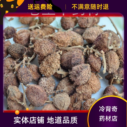 500 грамм ян Чунчюн Сэнди сушеные фрукты сырой данный экологический кандидат, чайный порошок, приготовленный на пару.