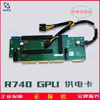 Dell R740 R740XD Server Riser 1 карта карта GPU Power Card Card Card Mddtd Line