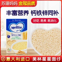 Италия импортирует Mellin meilin xingxing noodle loodle bab