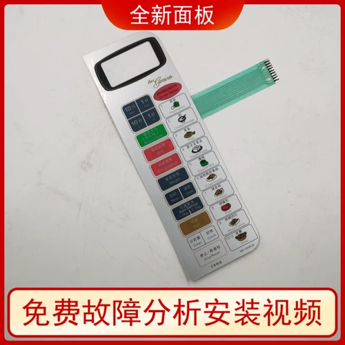 Подходит для инвертора Panasonic Microwave Furner Inverter NN-V698JS Panasonic XN-207