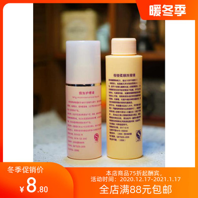 taobao agent BJD wig care liquid shampoos and anti -wig rough high temperature silk imitation Mahai hair wigs