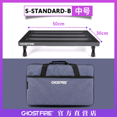 Аксессуары для гитары ghost fire s系列超轻单块效果器板子架配包航空箱