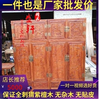 Шкаф для мебели из красного дерева шкаф о гардеробе Halite Wardreob