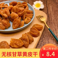 Huangpi Gang Guangdong Xinxing Special Products Cool Fruit No Motor Mochi солодка солодка против