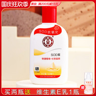 Sản phẩm chăm sóc da cổ điển nội địa Dabao SOD mật ong 100ml màu xanh và trắng hương thơm dưỡng ẩm bao bì mới kem dưỡng thể kem dưỡng da kem body