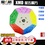 Куб Qiyi Rubik Cube Gexing Five Demon второго поколения xmd3 Шаг 5 Cube Cube III двенадцать из -за двенадцати магического куба.
