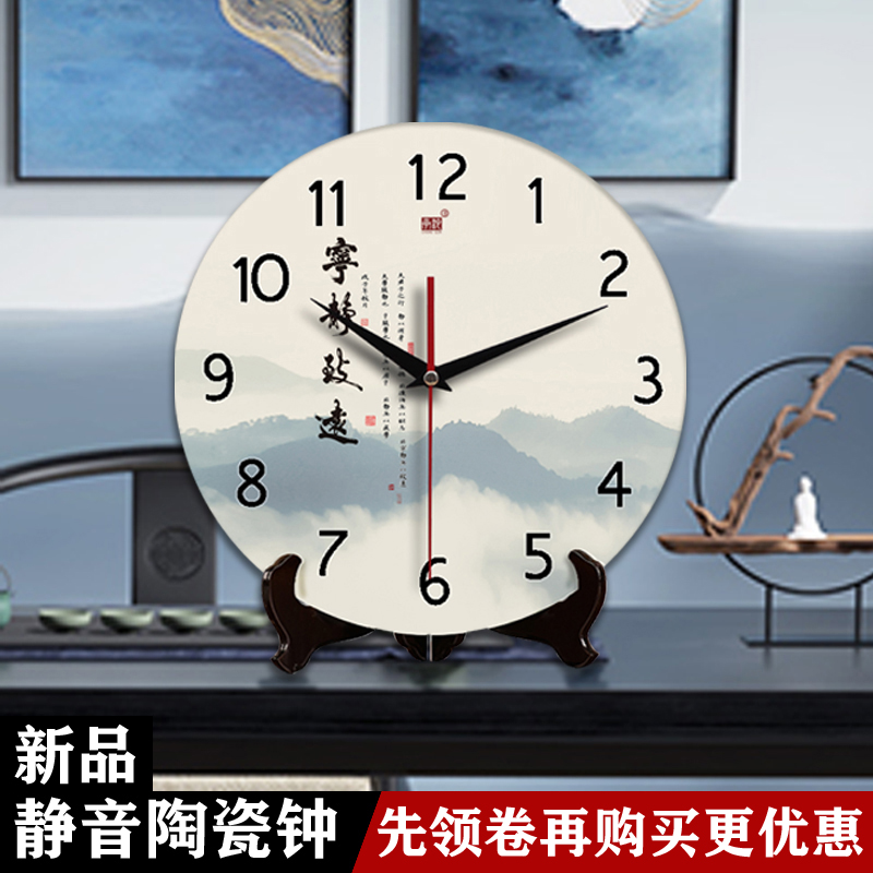 承沁静音钟表座钟客厅家用新中式时钟创意挂钟座式摆件台式钟坐钟 Изображение 1