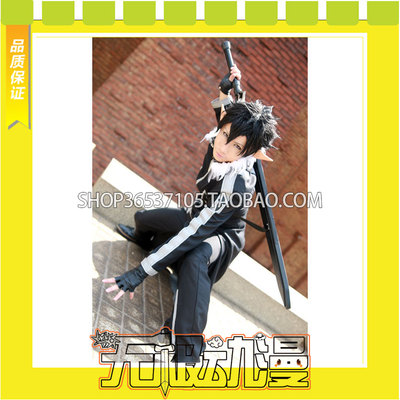 taobao agent Sword Art Online Broken Steel Sword Coskin COS COS COS service game to customize free shipping