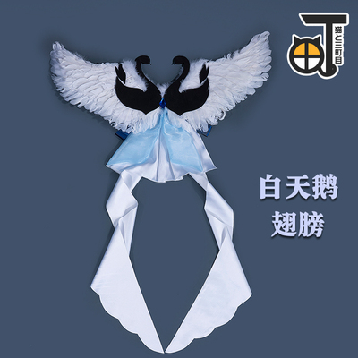 taobao agent Spot Mikamachi Mizuka Black White Swan Pruder Wings COS