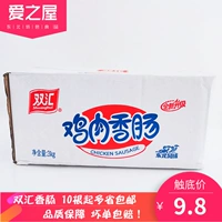 Shuanghui Северо -восточная куриная колбаса Ham Hudi 60G*10 Крамбленская колбаса маленькая гриль кишечная колбасовая колбаса закуса 50