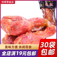 Cao Ji Township Basao Chicken Legs 98G Аутентичный Фед Приготовленные куриные ножки, ингредиенты, закуски, целые сумки