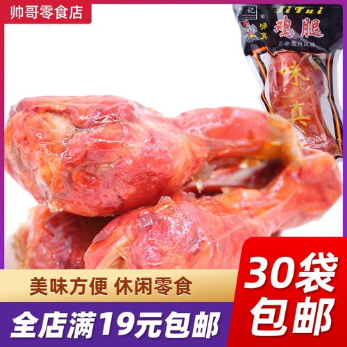 Cao Ji Township Basao Chicken Legs 98G Аутентичный Фед Приготовленные куриные ножки, ингредиенты, закуски, целые сумки