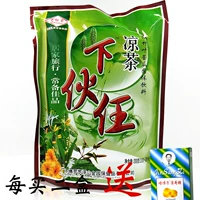 Нижний огонь король крутой напиток Гуандунг травяной чай