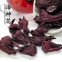 Luoshen Flower 200g розовый чай баклажан