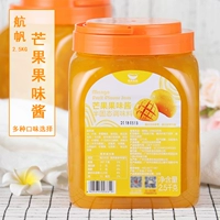 Парусный соус манго коммерческий применение хлеб Bing Bing Fruit Tea Milk Moke Shop Специальные сырые ингредиенты 2,5 кг