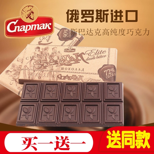 Черный горький шоколадный бренд Spartak Belarus imported Leisure Sports 72%Pure 90%какао -закуски Food