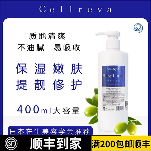 Японский увлажняющий осветляющий отбеливающий освежающий лосьон, новая версия, 400 мл, омоложение кожи