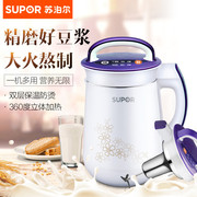 máy làm sữa hạt joyoung SUPOR Supor DJ13B-W22E máy xay sữa đậu nành đa chức năng tự động hoàn toàn tự động - Sữa đậu nành Maker máy làm sữa hạt medion md 19725