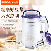 SUPOR Supor DJ13B-W22E máy xay sữa đậu nành đa chức năng tự động hoàn toàn tự động - Sữa đậu nành Maker