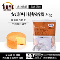 Выпекание сырой сырой, Anqi Ishte Cake Tower Powder Stabilizer Qifeng Cake Material Original 50G