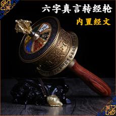 Молитвенный барабан Тибетский Буддизм медь Мантра