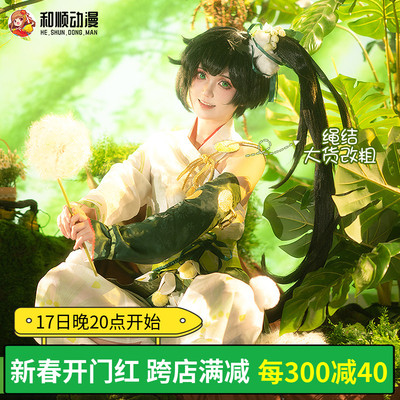 taobao agent 和顺动漫 Cute clothing, cosplay