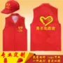 Áo vest tình nguyện phải được phát triển để làm quần áo quảng cáo quần áo tuyên truyền tùy chỉnh tình nguyện áo vest đỏ in logo - Áo thể thao áo khoác nam thể thao