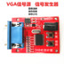sửa chữa màn hình LCD nguồn tín hiệu | Monitor Bảo trì Tool | tín hiệu VGA máy phát tín hiệu kiểm tra - Thiết bị & dụng cụ Thiết bị & dụng cụ