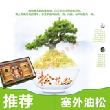 Подлинный Джамсон, Сосновая сосна пыльца северо -восток дикой дикой высокой качественной подарочной ящика для пыльцы сосновой качества, сестра Чен порекомендовала