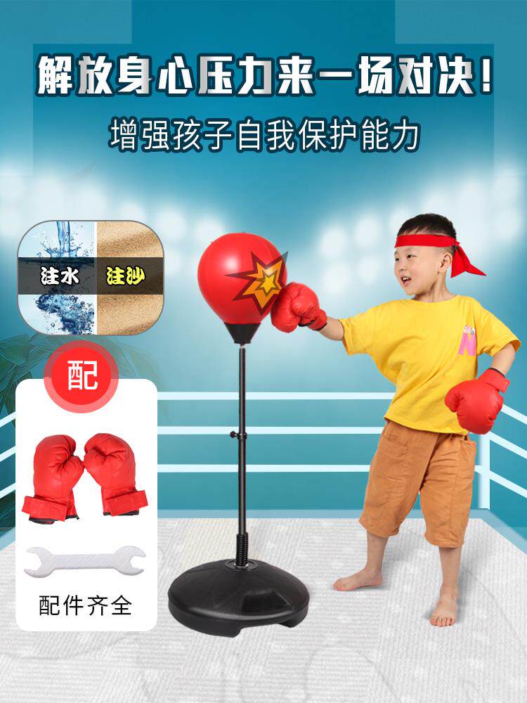 儿童拳击手套沙袋套装3-4-7-12岁小孩立式拳击袋