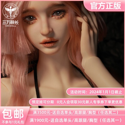 taobao agent [Thirty President] IMPLDOLL 3 points female baby baby IMara BJD doll SD official puppet