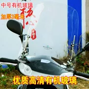 Xe đẩy điện xe máy kính chắn gió HD PVC dày xử lý xe điện kính chắn gió kính pc - Kính chắn gió trước xe gắn máy