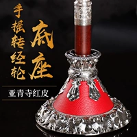 Yaqing -Alloy Red Leather Base Lotus Yaqing Выделенное базовое серебро
