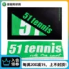 Товары от 我爱网球网51tennis