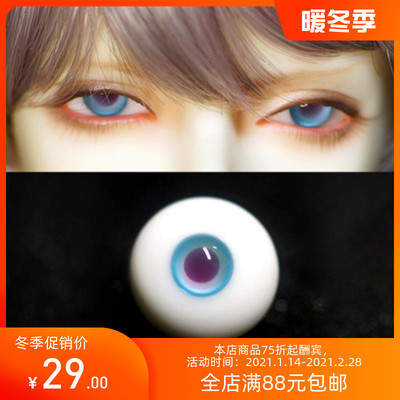 taobao agent BJD SD baby glass eye bead small iris purple blue 10 \ 12 \ 14 \ 16mm 346 points uncle belt