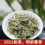 Горный чай, чай Минцянь, весенний чай, зеленый чай, коллекция 2021
