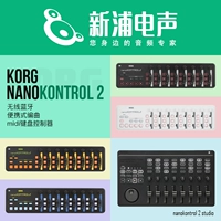 Korg Nanokontrol 2 Studio Midi Controller