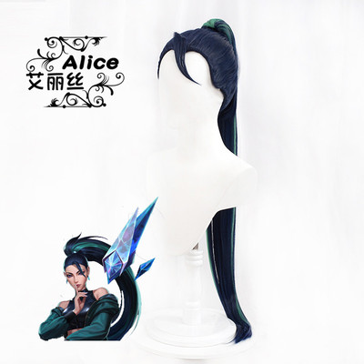 taobao agent 艾丽丝 Hero new shape KDA Kasha tiger mouth pinch pony tail dyeing alliance lolcos wig