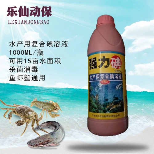 Водное йод композитный йод раствор дезинфекция тела и убийство токсина для плесени улучшает рыбу качества воды, креветки и краб, универсальный