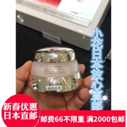 Dịch vụ mua sắm tại Nhật Bản mail trực tiếp Shiseido Baiyou kem dưỡng ẩm kích hoạt Nhật Bản phiên bản 50g thư trực tiếp - Kem dưỡng da