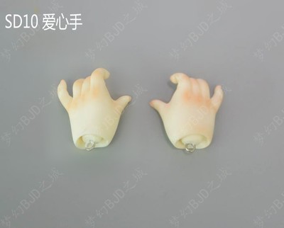 taobao agent 3 -point BJD hand -type SD10 Multiple hand -type SDGR hand type replacement hand type